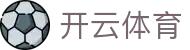 开云(Kaiyun)中国官方网站
